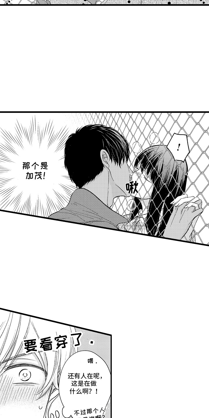 纯洁的花花公子漫画,第1章：花花公子5图