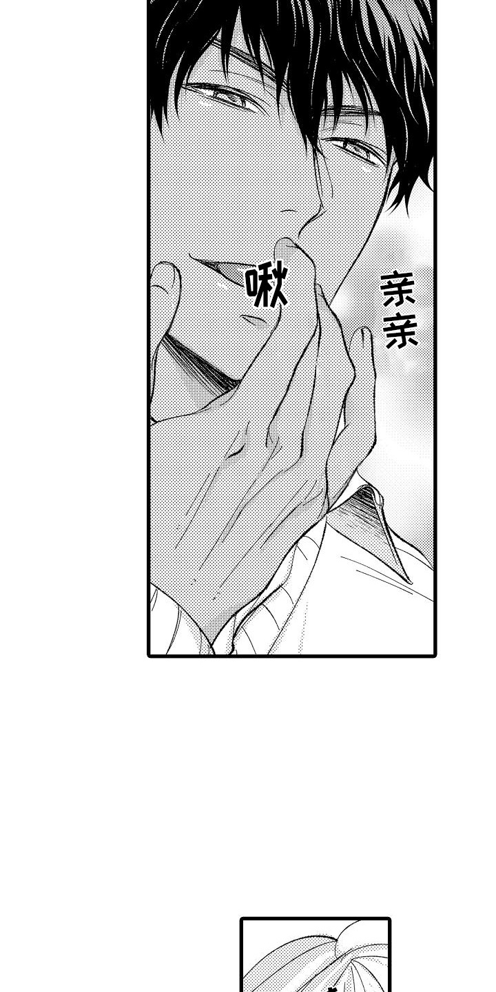 纯洁的花花公子漫画,第9章：很危险5图