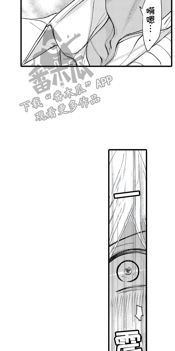 纯洁的花花公子漫画,第8章： 回礼2图