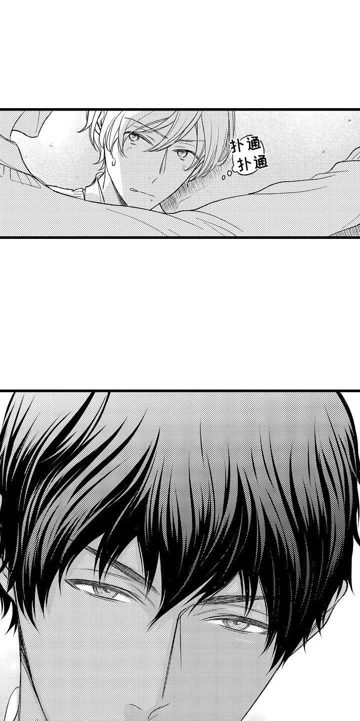 纯洁的花花公子漫画,第4章：质问5图