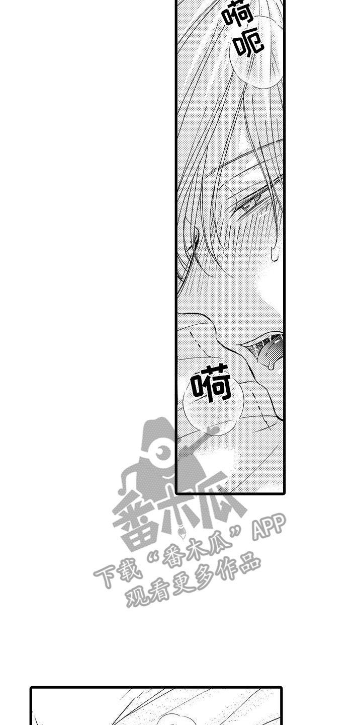 纯洁的花花公子漫画,第9章：很危险1图