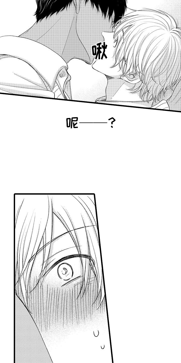 纯洁的花花公子漫画,第4章：质问4图