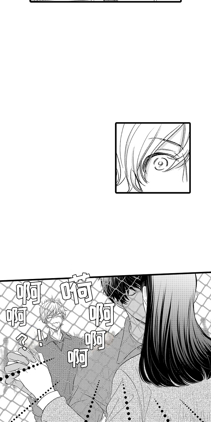 纯洁的花花公子漫画,第1章：花花公子4图