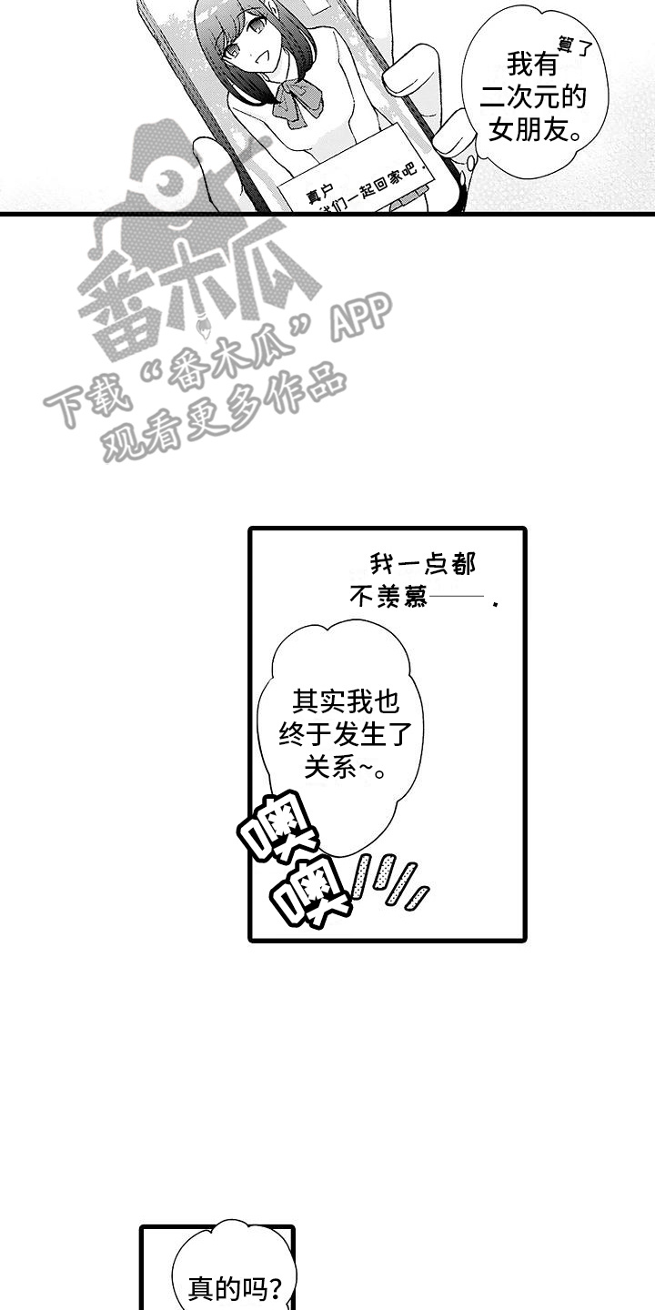 纯洁的花花公子漫画,第21章：【番外】花花公子的诞生4图