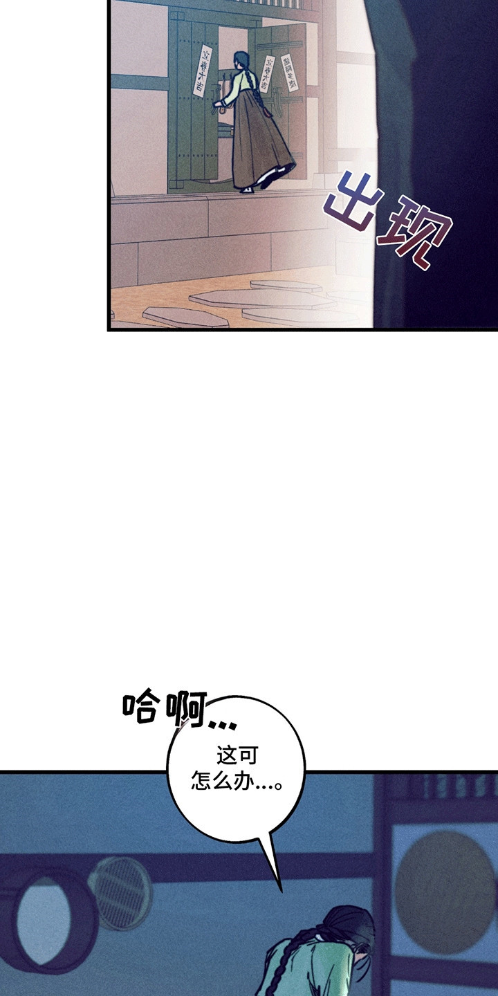 五月的夜晚音乐教案漫画,第1章：婚礼5图