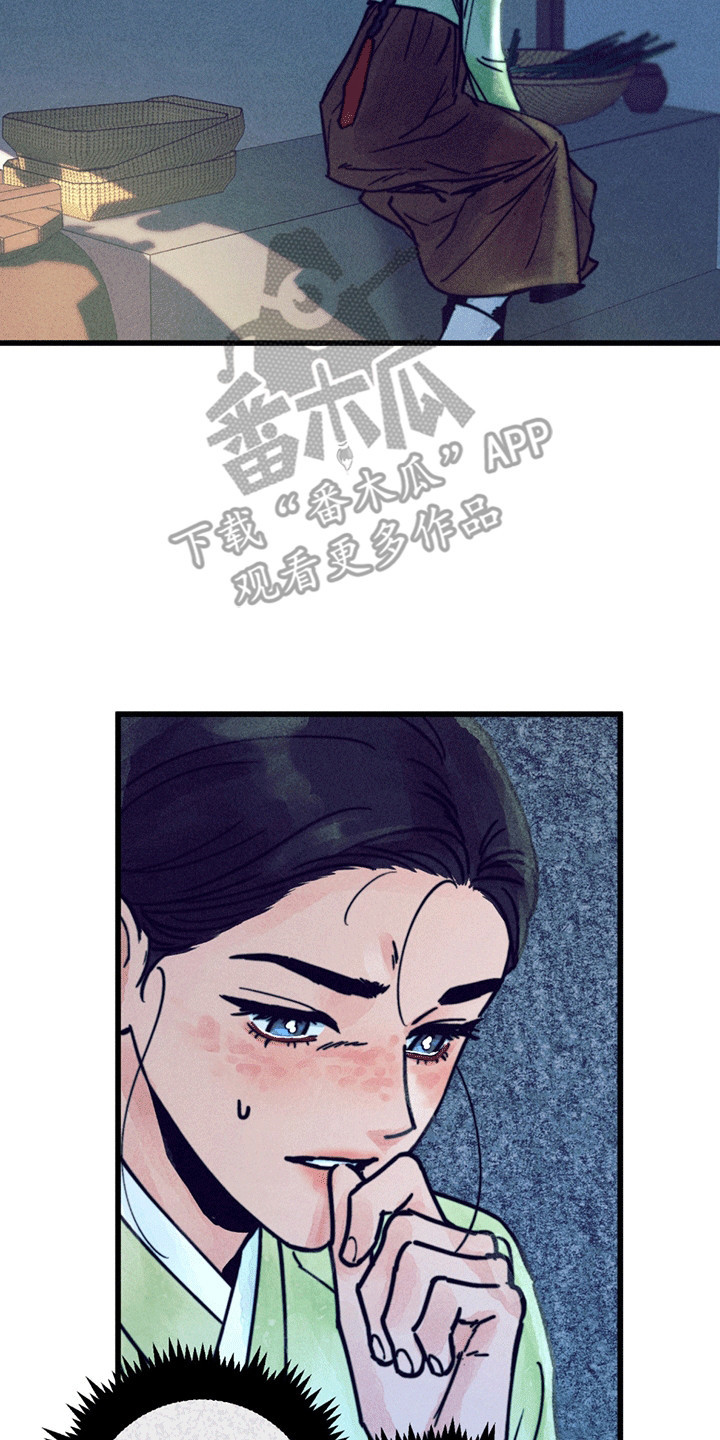 五月的夜晚音乐教案漫画,第1章：婚礼1图