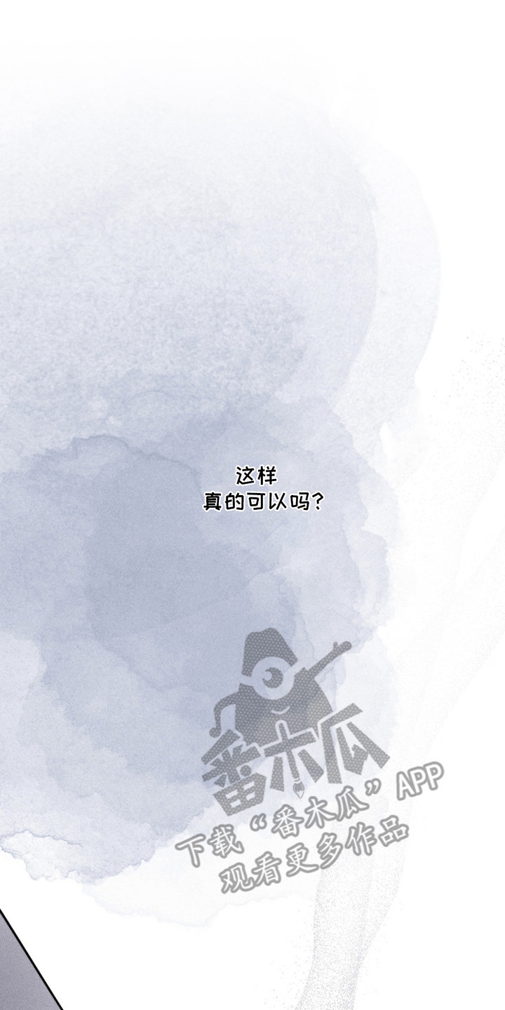 五月的婚礼漫画,第6章：最后一夜5图