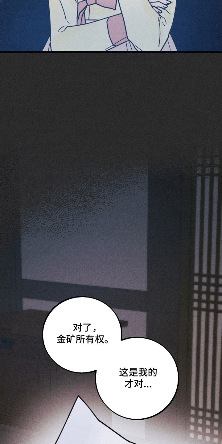 五月的婚礼漫画,第9章：幸福（完结）4图