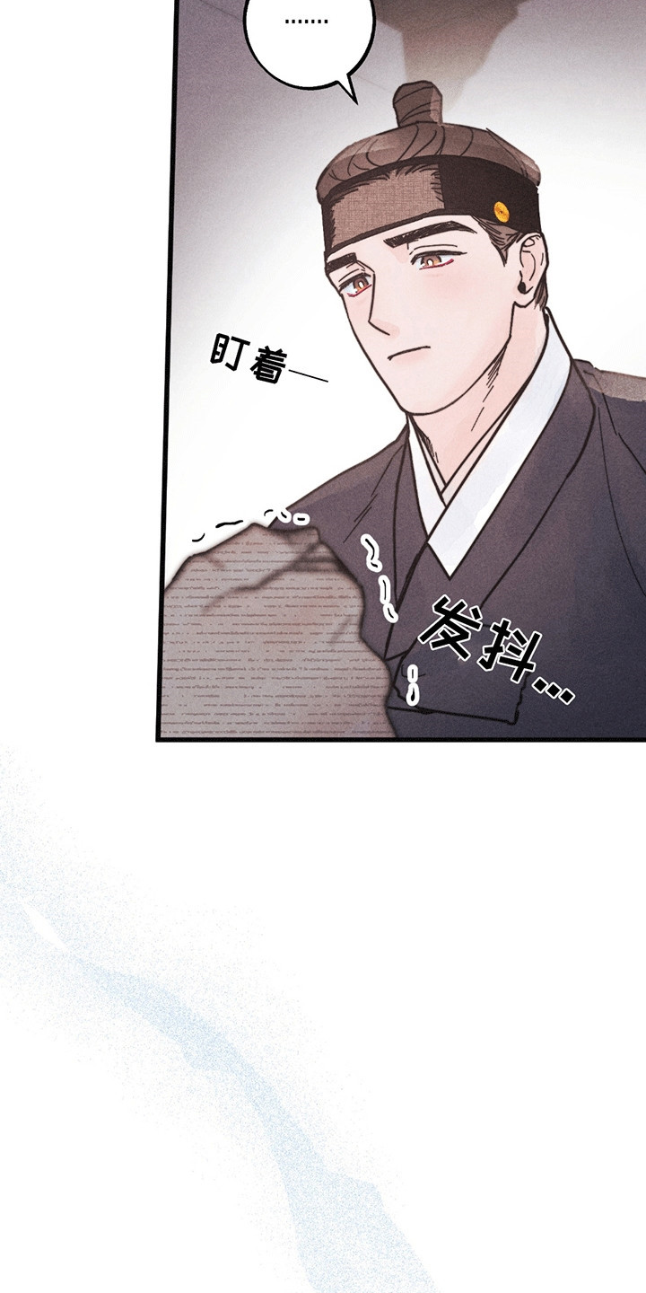 五月的婚礼漫画,第6章：最后一夜4图