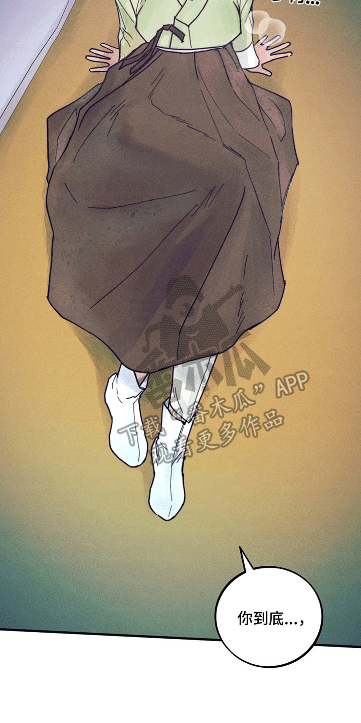 五月的风简谱和弦漫画,第5章：一见钟情2图