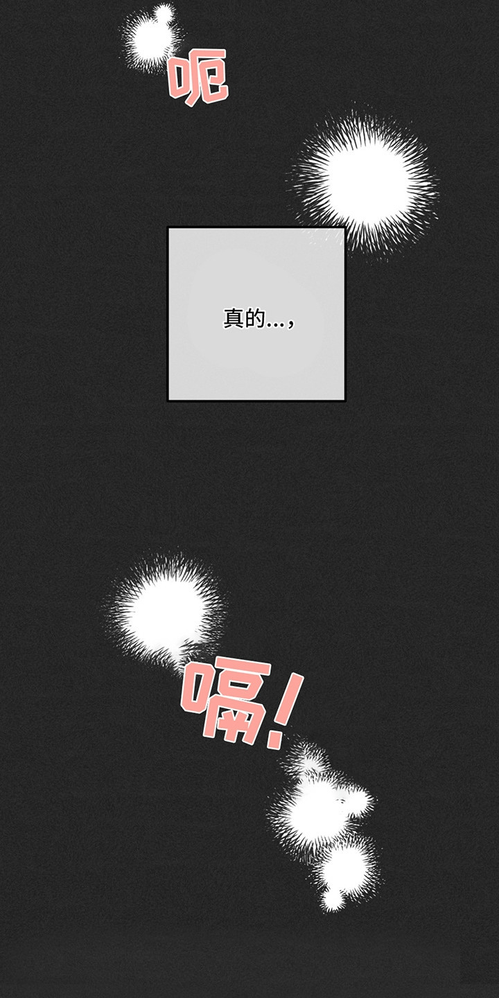 五月的鲜花歌曲漫画,第3章：等你2图