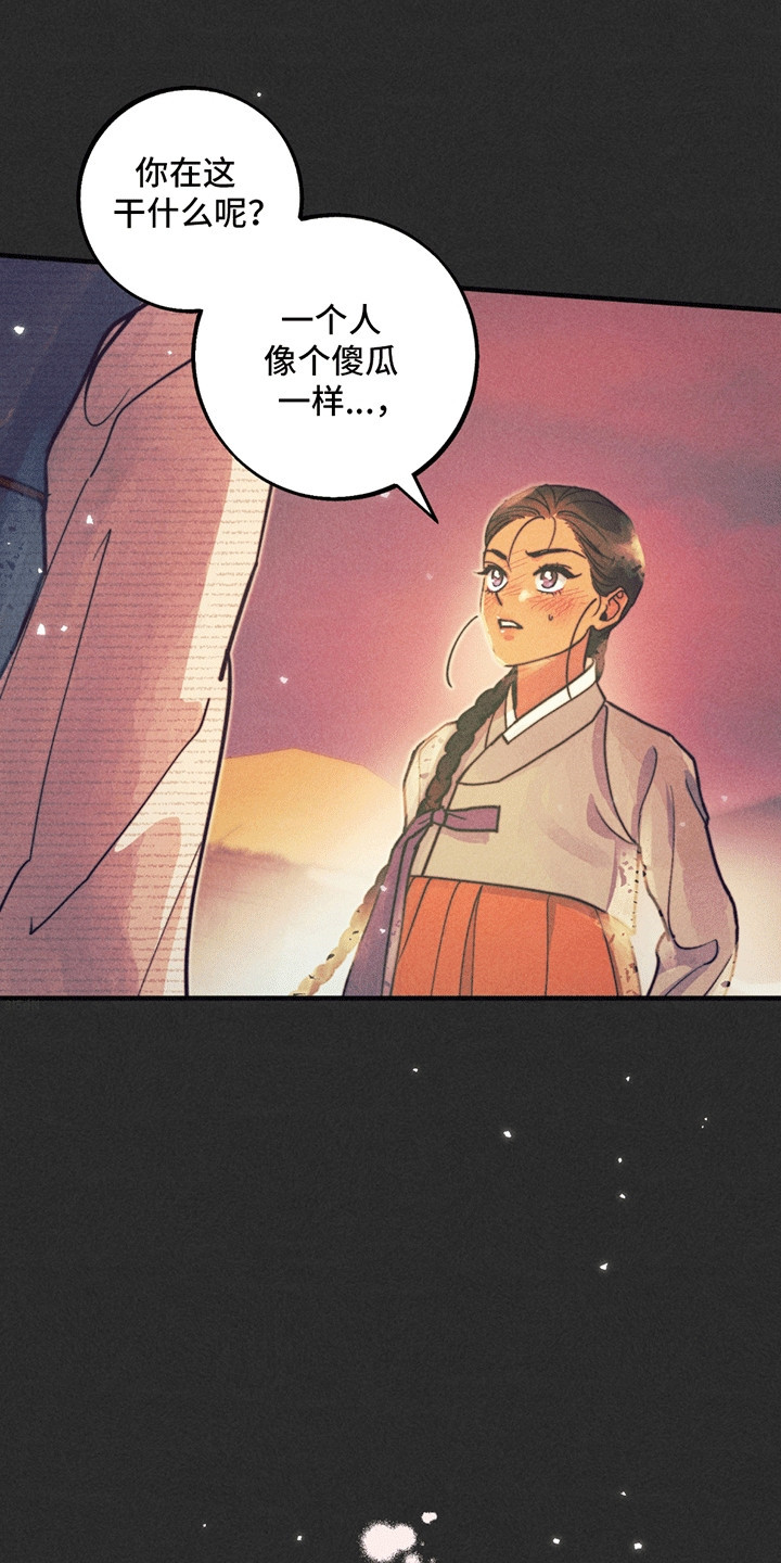 五月的婚礼漫画,第4章：礼物1图