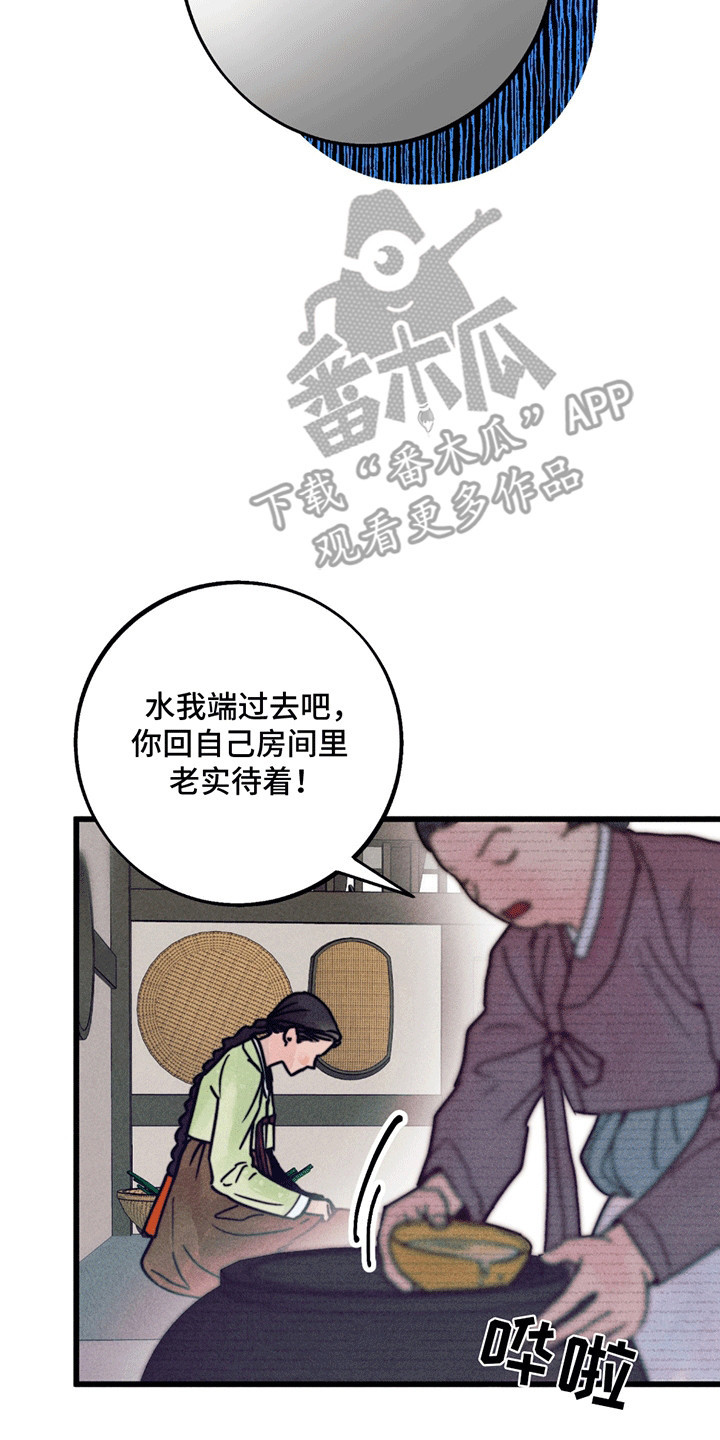 五月的夜晚音乐教案漫画,第1章：婚礼2图