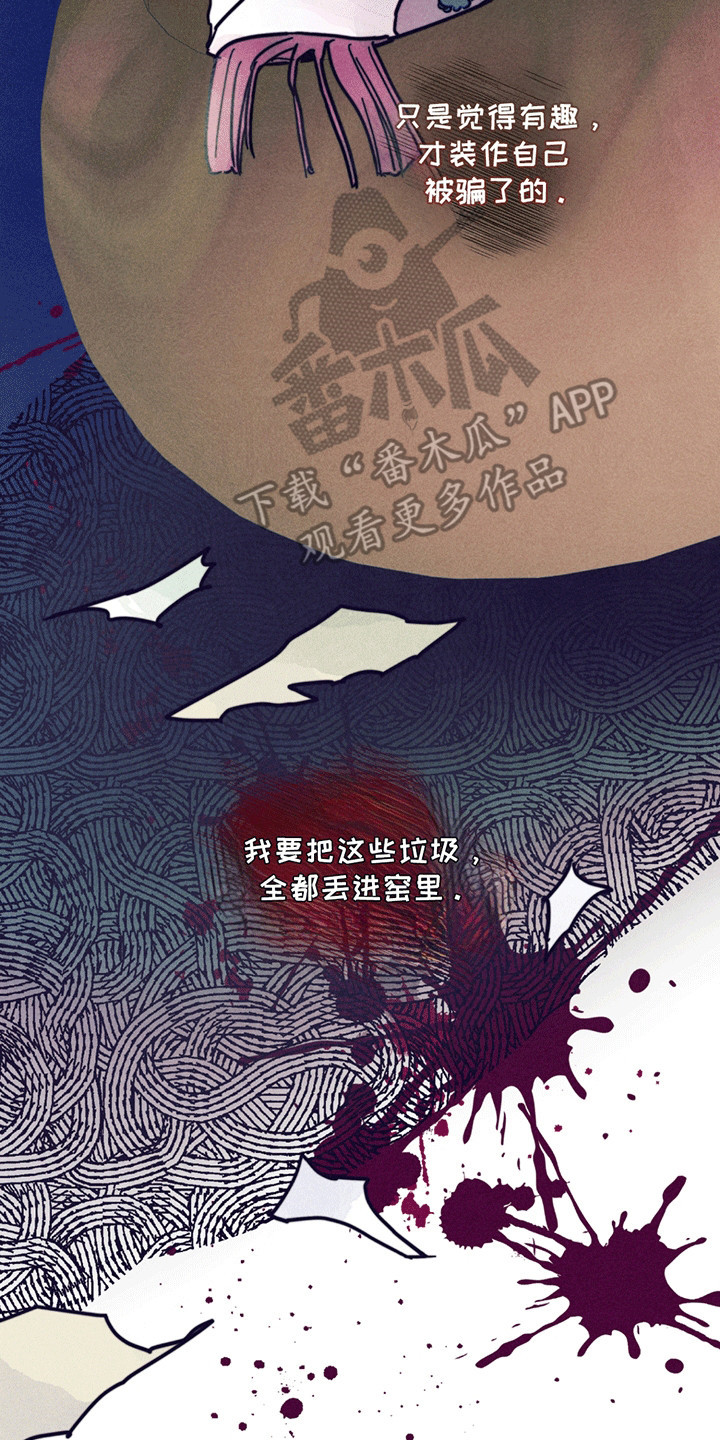 五月的鲜花歌曲漫画,第4章：礼物3图