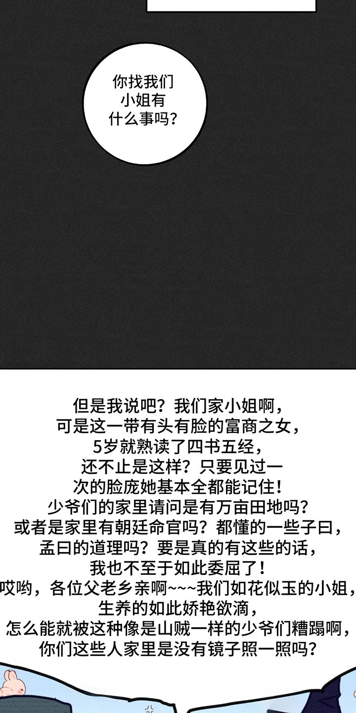 五月的婚礼英文漫画,第2章：善良的小姐1图