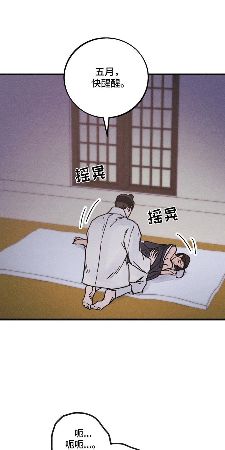 古月的婚礼漫画,第9章：幸福（完结）1图