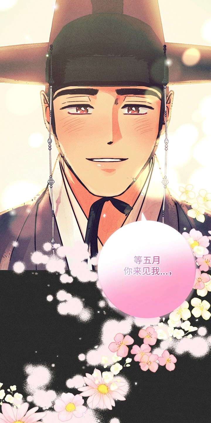 五月的婚礼漫画,第4章：礼物3图