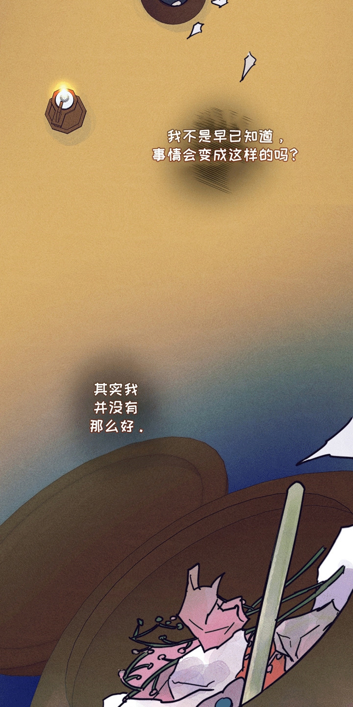 五月的鲜花歌曲漫画,第4章：礼物2图