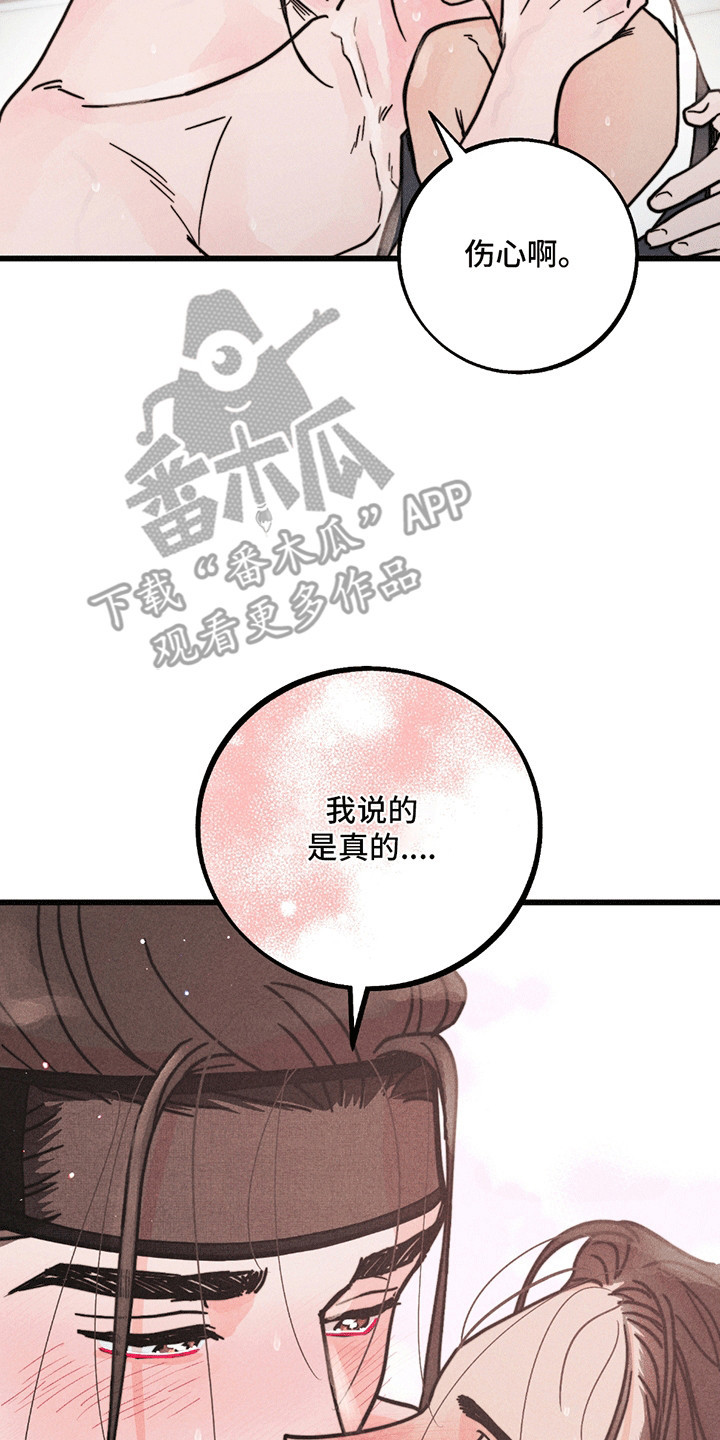 五月的婚礼英文漫画,第8章：似有隐情5图