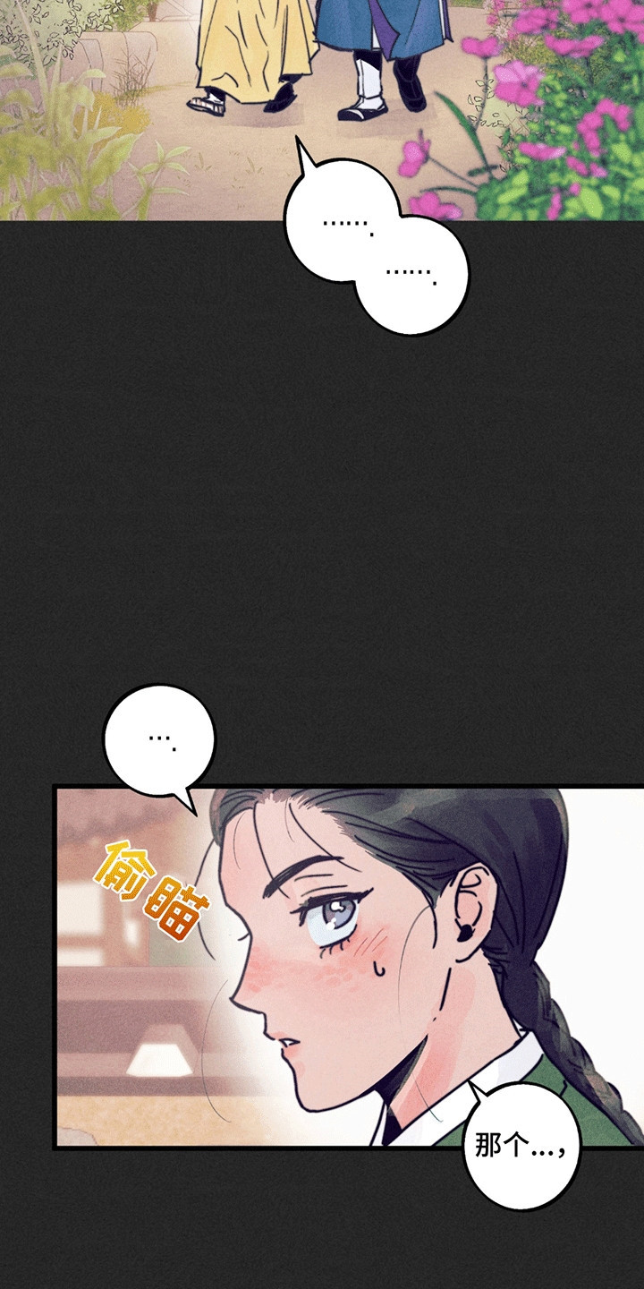 五月的鲜花歌曲漫画,第3章：等你1图