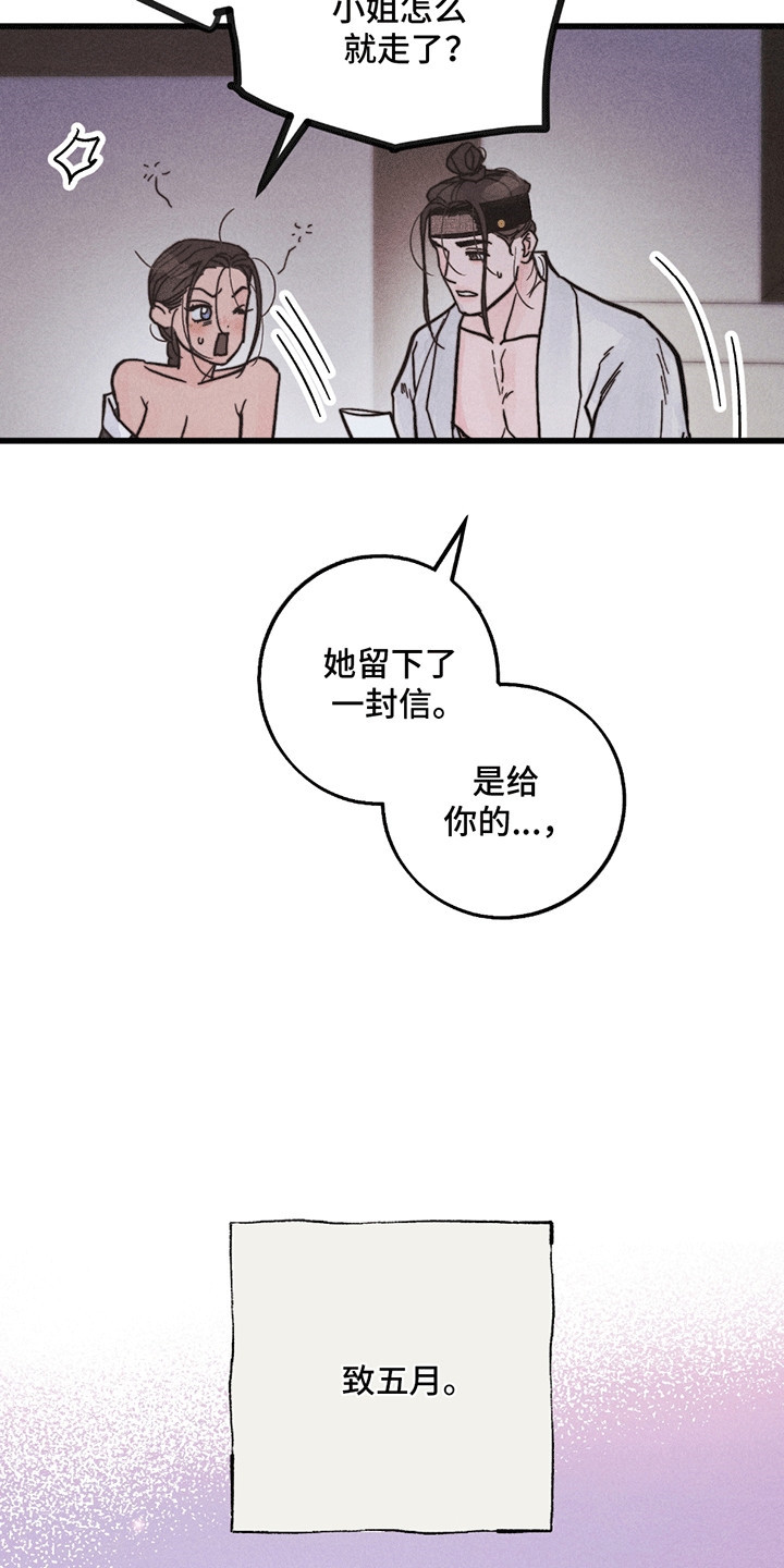 古月的婚礼漫画,第9章：幸福（完结）3图