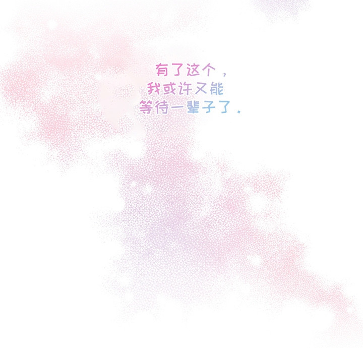 古月的婚礼漫画,第9章：幸福（完结）5图