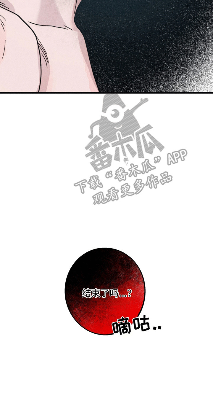 五月的夜晚音乐教案漫画,第7章：结束5图