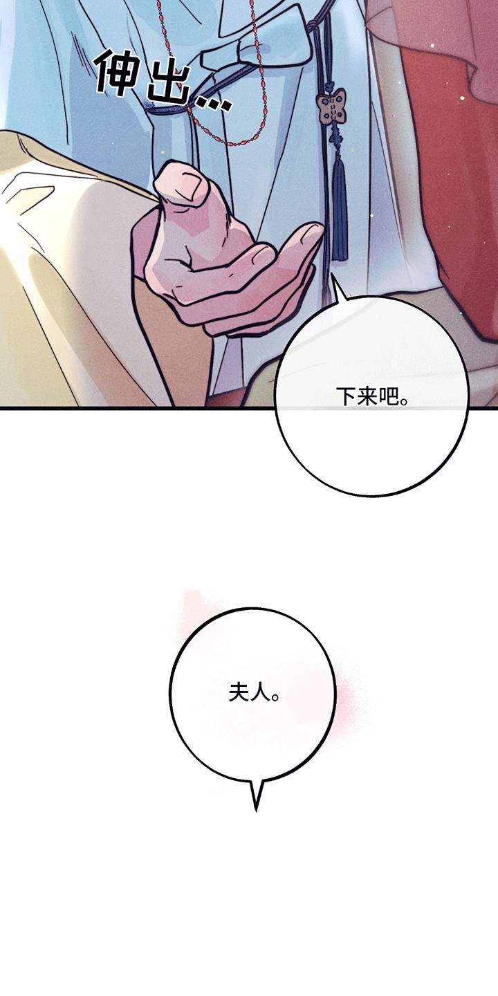 五月的天mv漫画,第9章：幸福（完结）5图