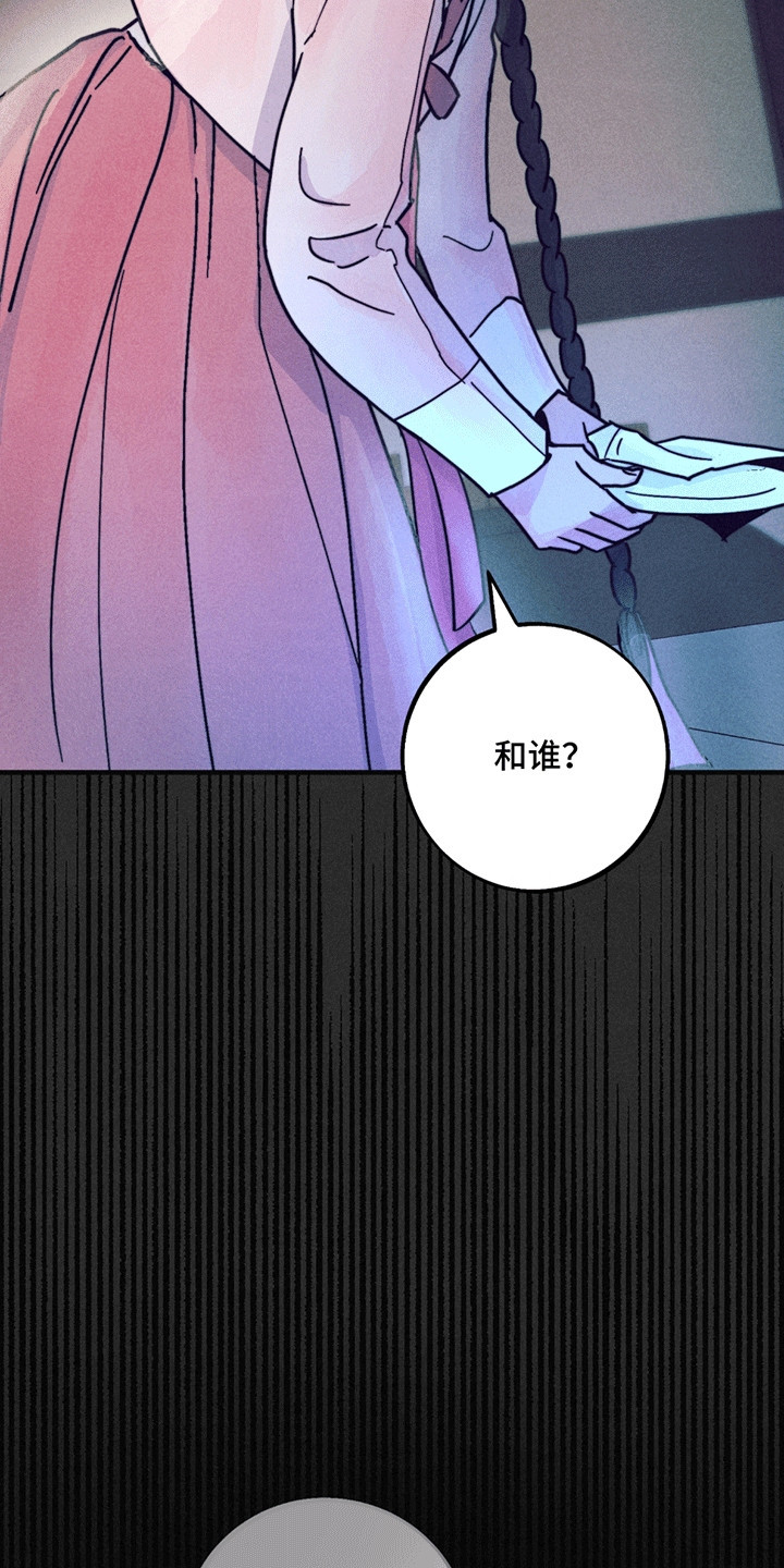 五月的鲜花歌曲漫画,第4章：礼物3图