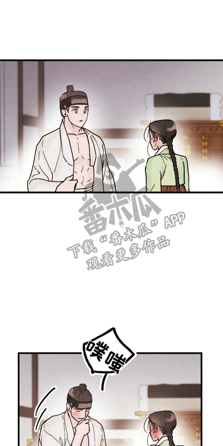 五月结婚致词漫画,第6章：最后一夜2图