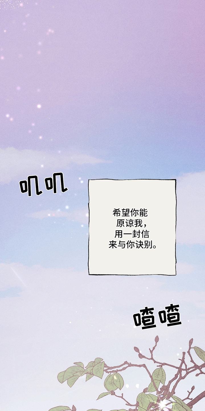 古月的婚礼漫画,第9章：幸福（完结）4图