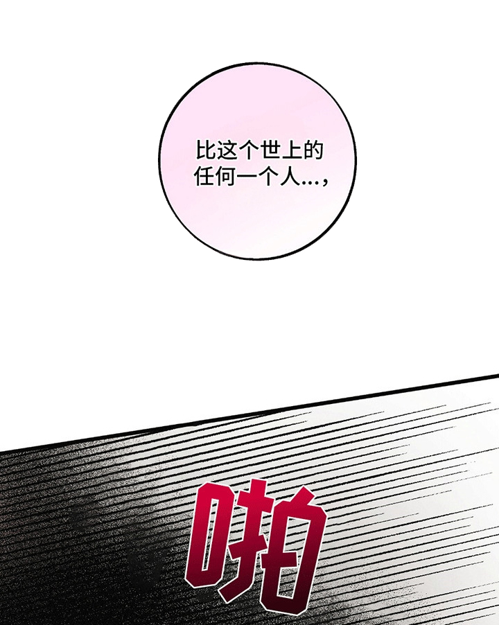 五月的夜晚音乐教案漫画,第7章：结束3图