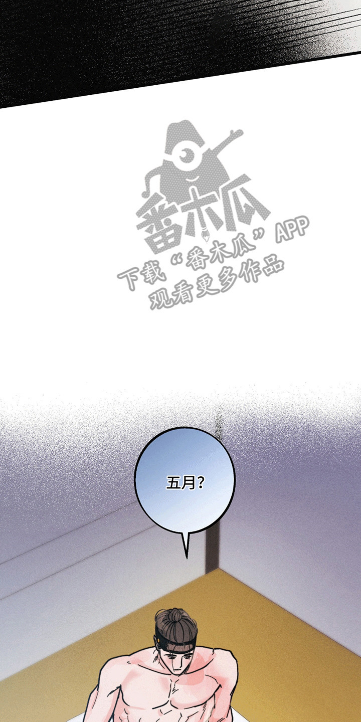 五月的夜晚音乐教案漫画,第7章：结束4图