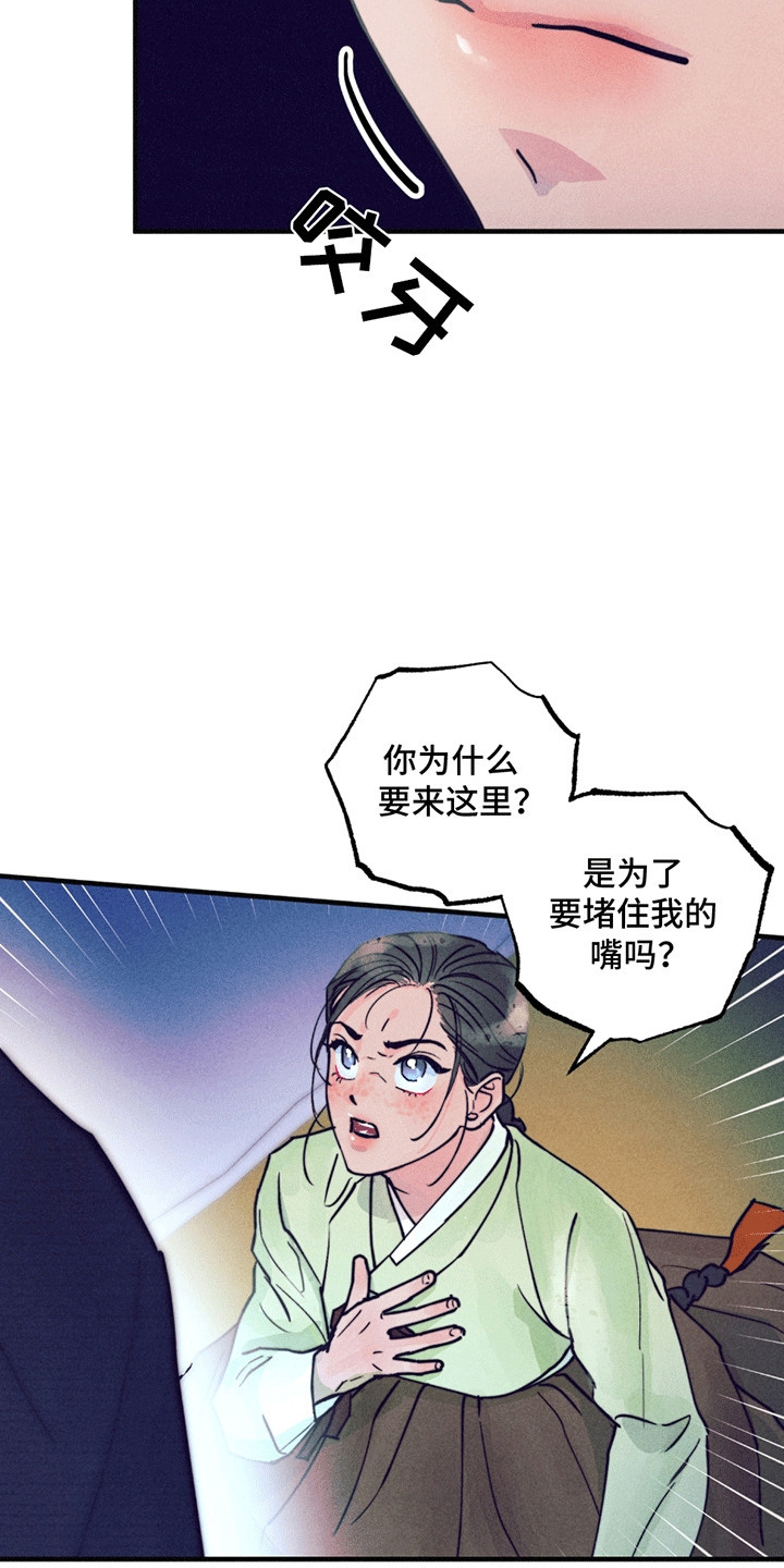 五月的风简谱和弦漫画,第5章：一见钟情4图
