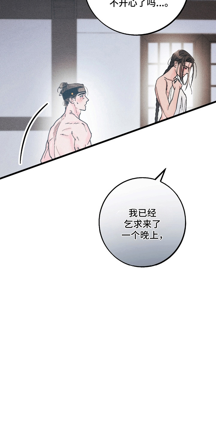 五月的夜晚音乐教案漫画,第7章：结束3图