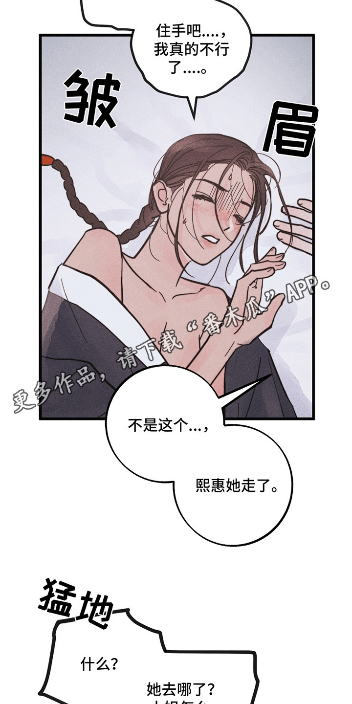 古月的婚礼漫画,第9章：幸福（完结）2图