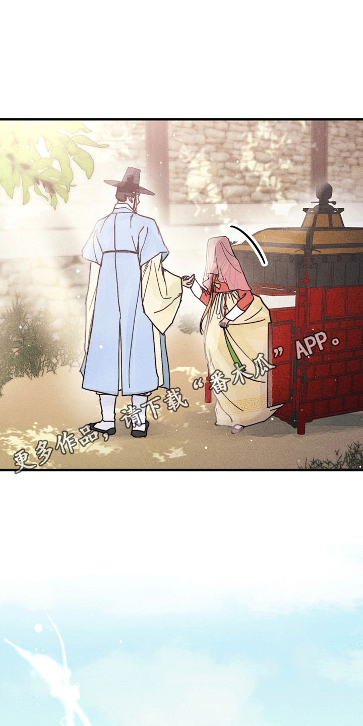 古月的婚礼漫画,第9章：幸福（完结）4图