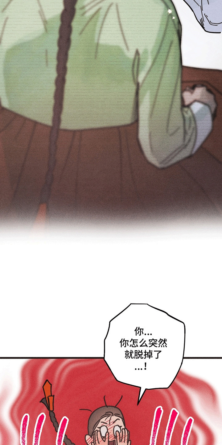 五月的天空读后感500字漫画,第6章：最后一夜3图