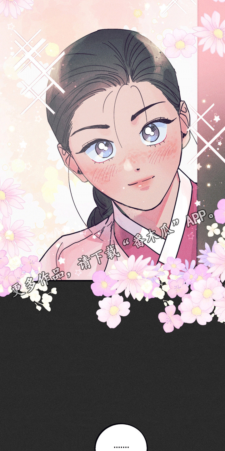 五月的鲜花歌曲漫画,第4章：礼物4图