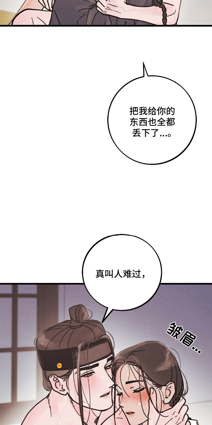 五月的婚礼英文漫画,第8章：似有隐情4图