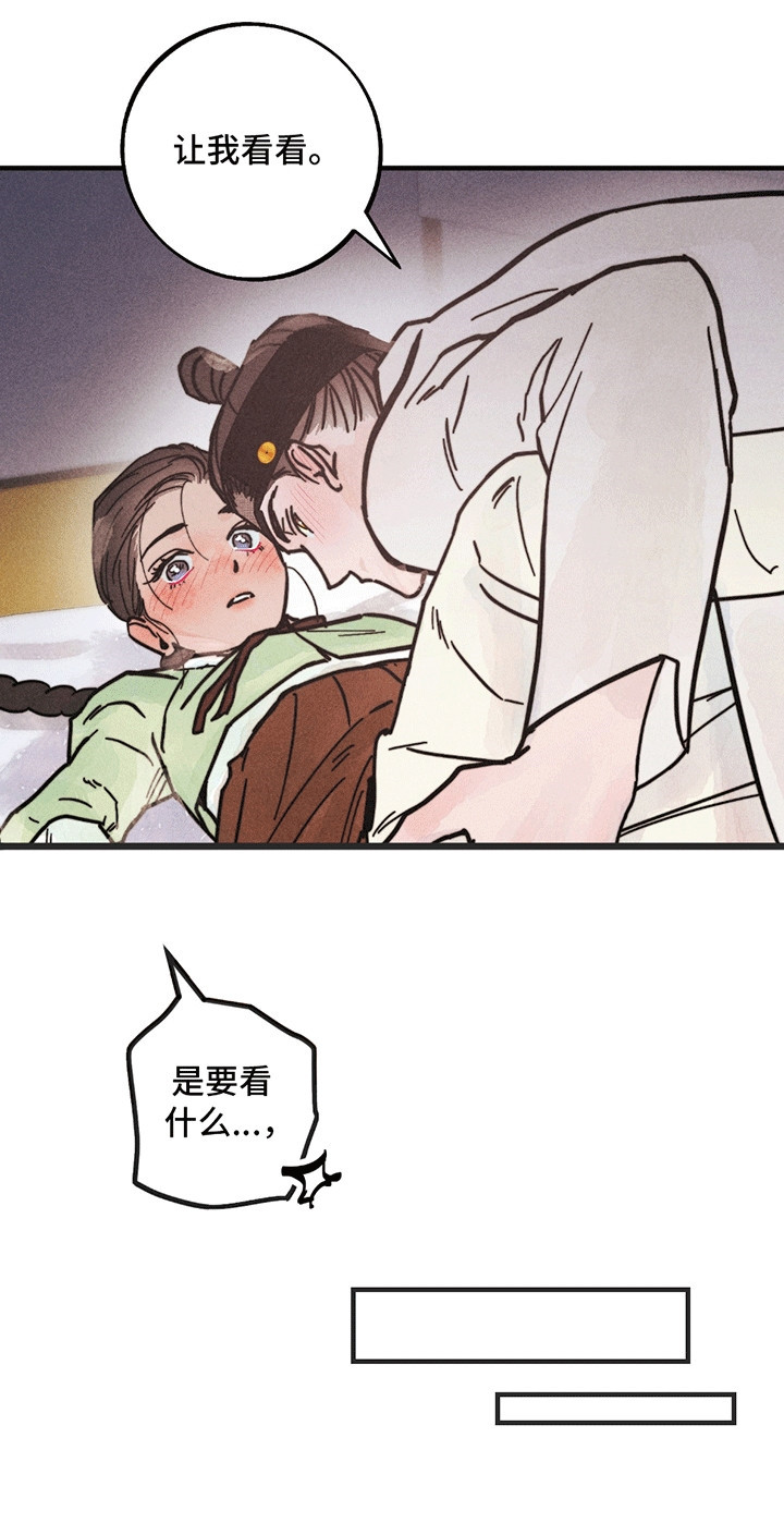 五月的夜晚音乐教案漫画,第7章：结束5图