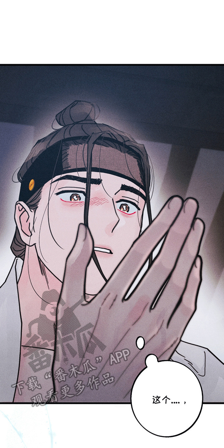 古月的婚礼漫画,第9章：幸福（完结）1图