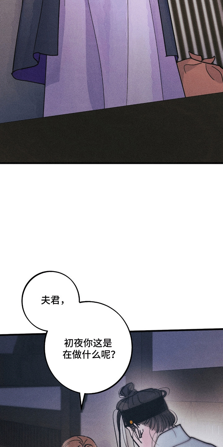 五月的婚礼漫画免费阅读全集漫画,第8章：似有隐情5图