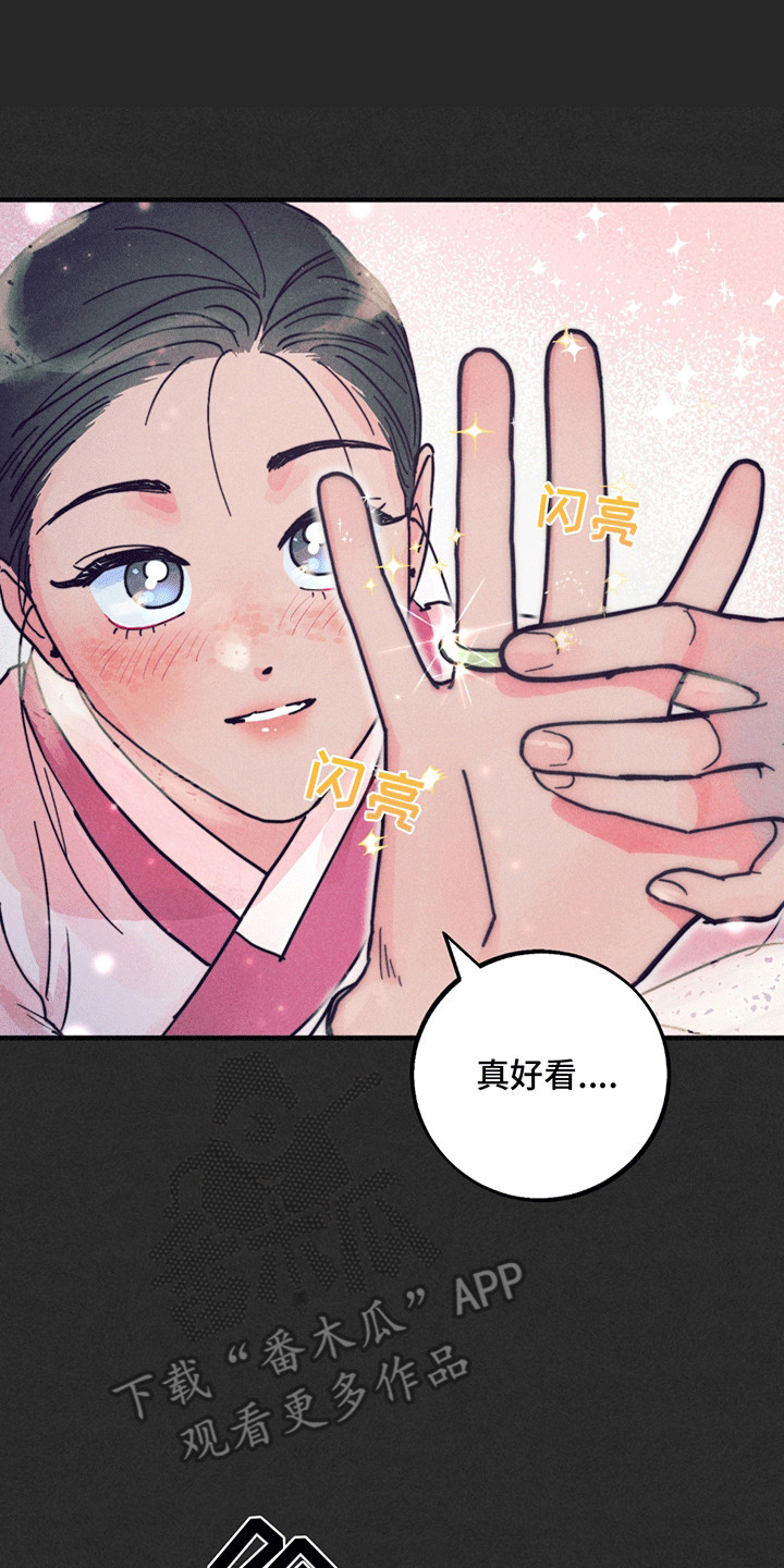 五月的鲜花歌曲漫画,第4章：礼物1图