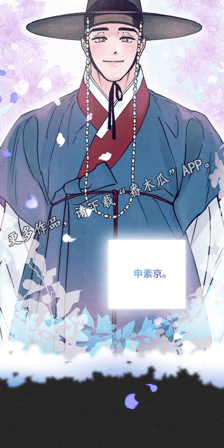 五月的婚礼漫画免费阅读全集漫画,第2章：善良的小姐1图