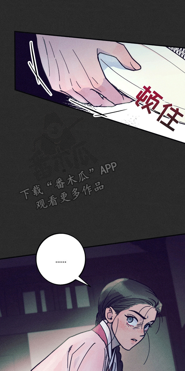 五月的鲜花歌曲漫画,第4章：礼物2图