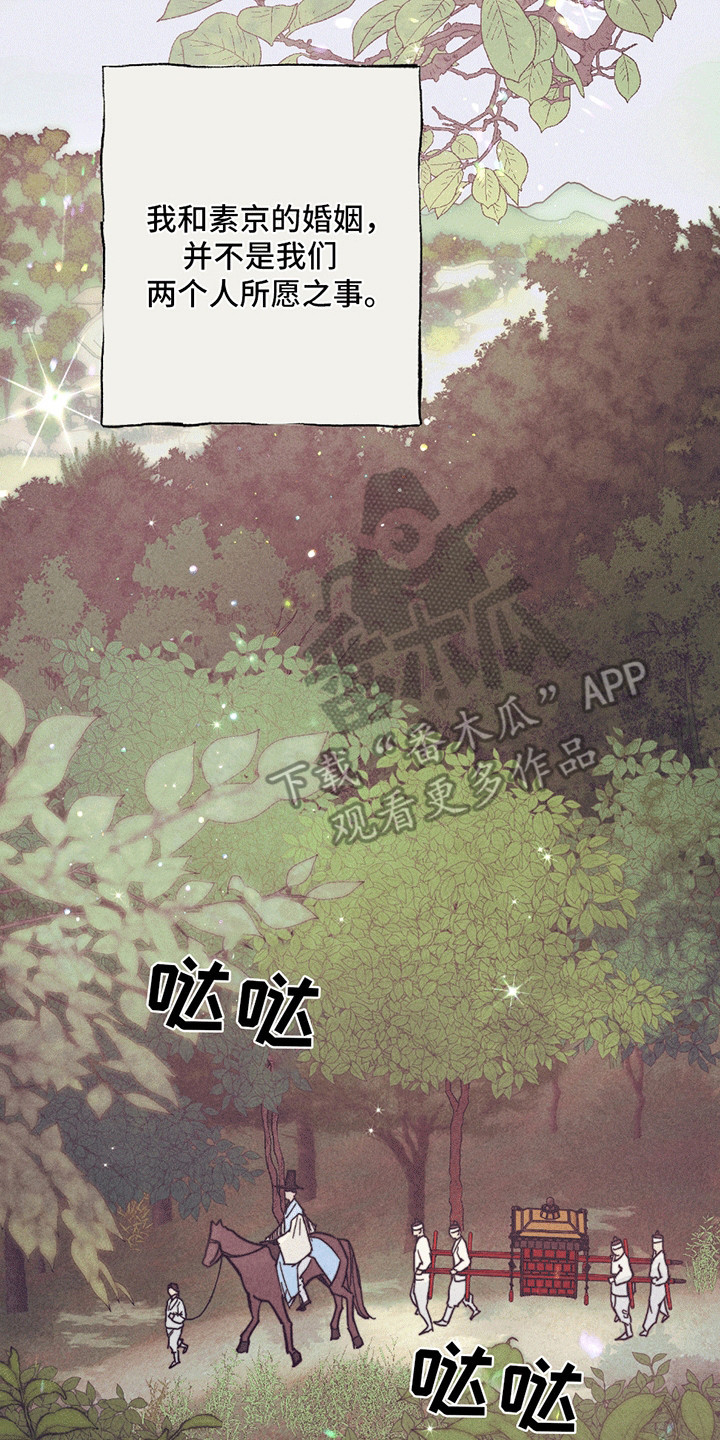 古月的婚礼漫画,第9章：幸福（完结）5图