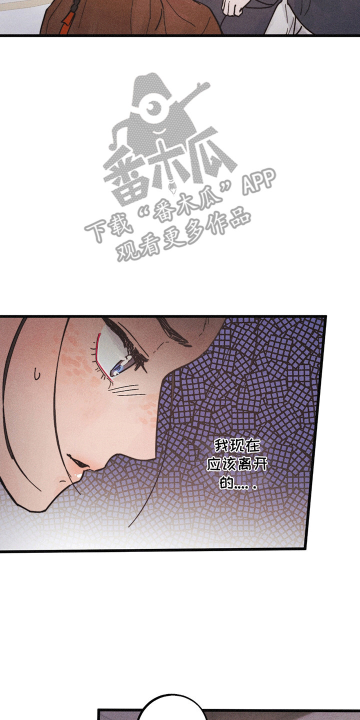 五月的婚礼漫画,第6章：最后一夜3图