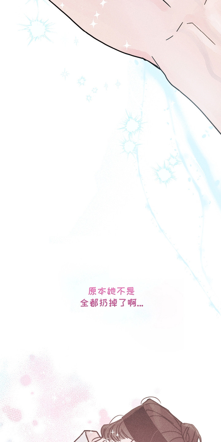 古月的婚礼漫画,第9章：幸福（完结）3图