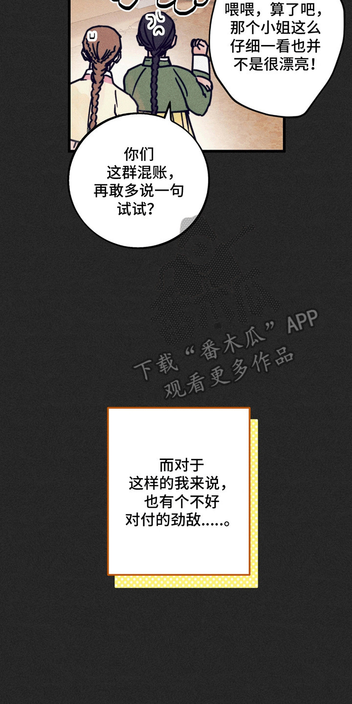 五月的婚礼英文漫画,第2章：善良的小姐3图